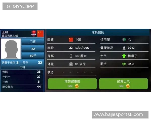 中国足球中甲联赛新赛季前瞻球队实力分析及球员转会动态探讨 中国足球中甲联赛新赛季前瞻球队实力分析及球员转会动态探讨